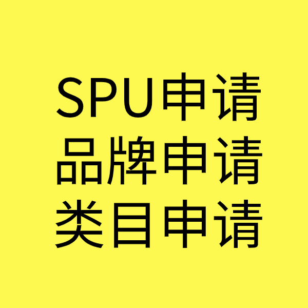 晋宁类目新增